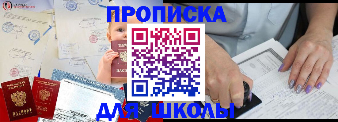 постоянная регистрация по месту жительства в Ангарске