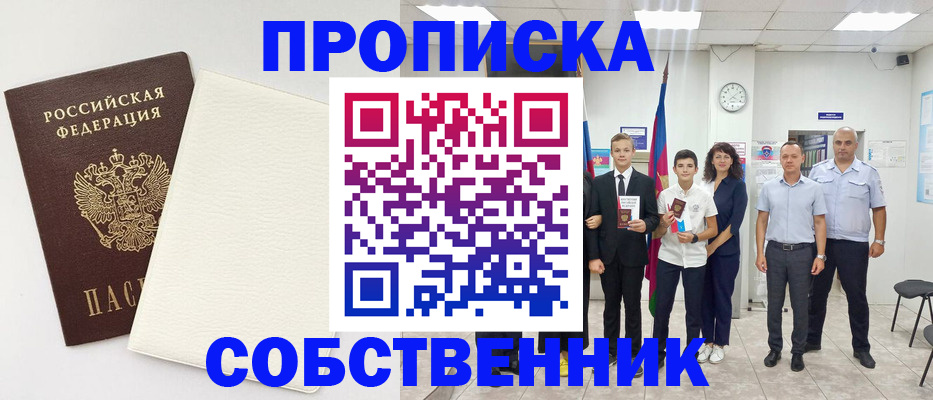 временная регистрация поиск в Ангарске