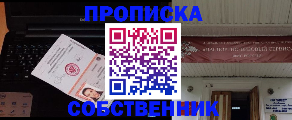 регистрация для РВП в Ангарске