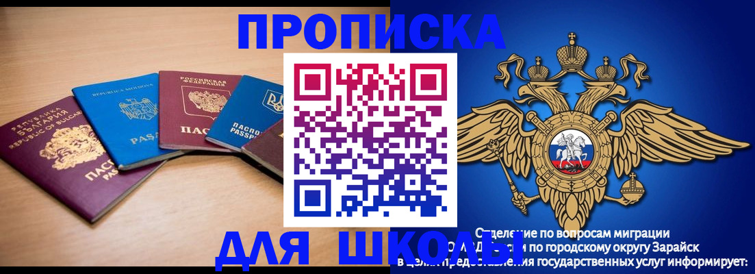прописка регистрация в Ангарске